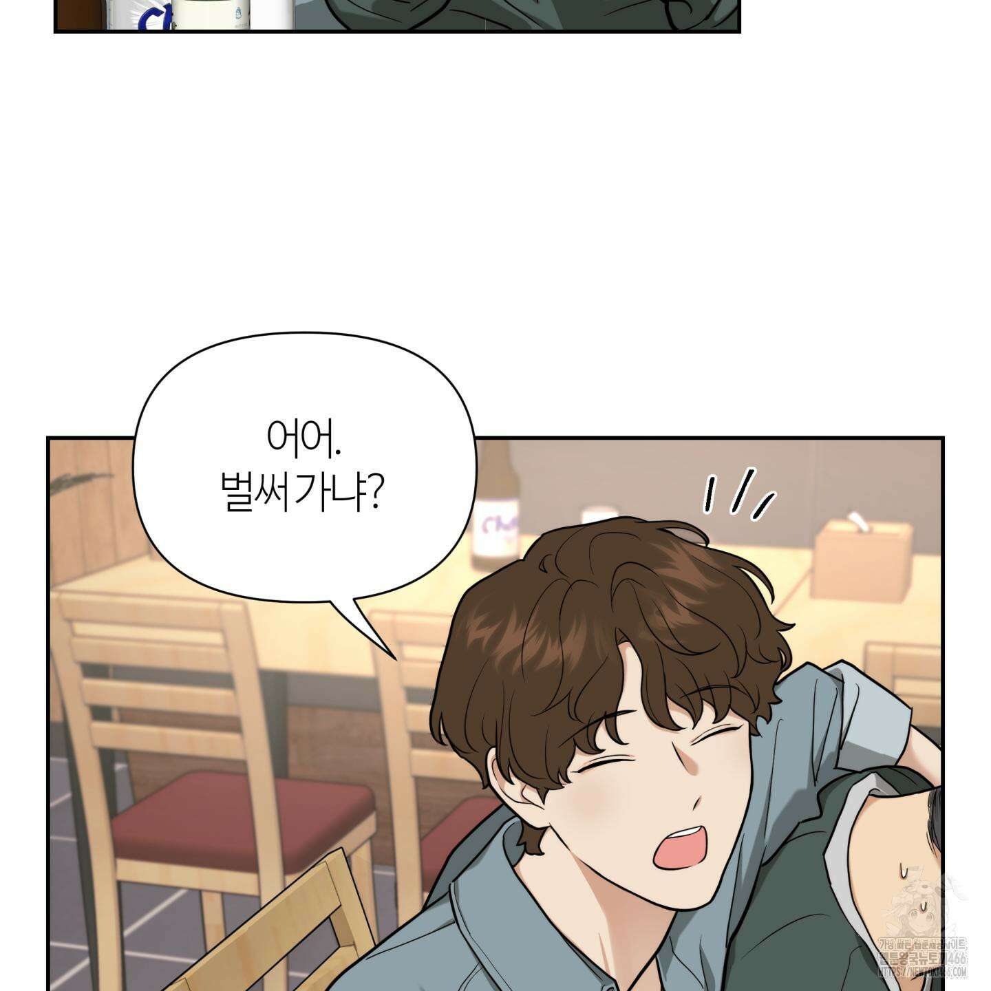역지사지 2화 23