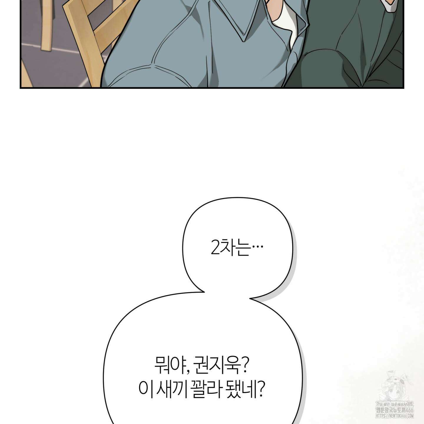 역지사지 2화 24