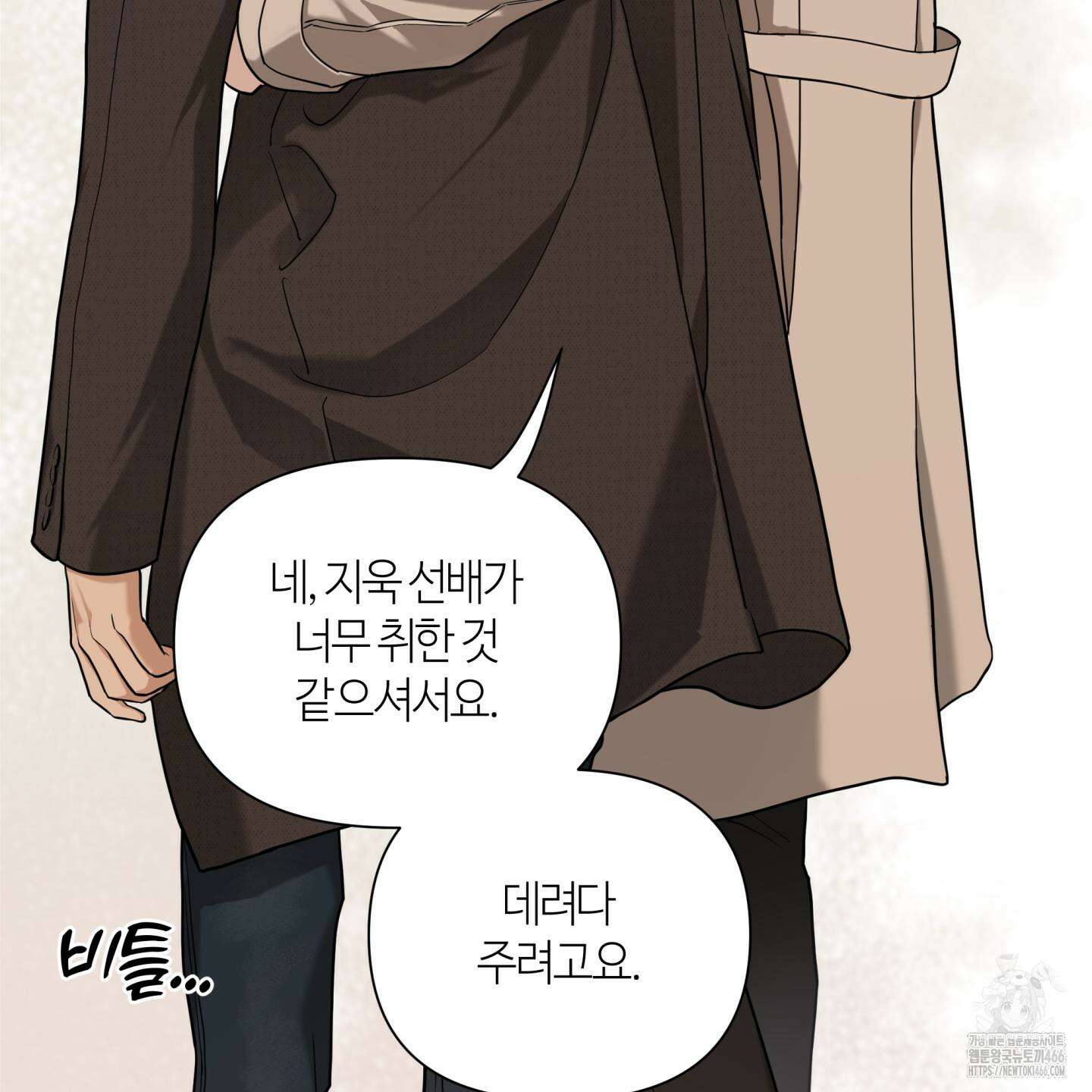 역지사지 2화 26