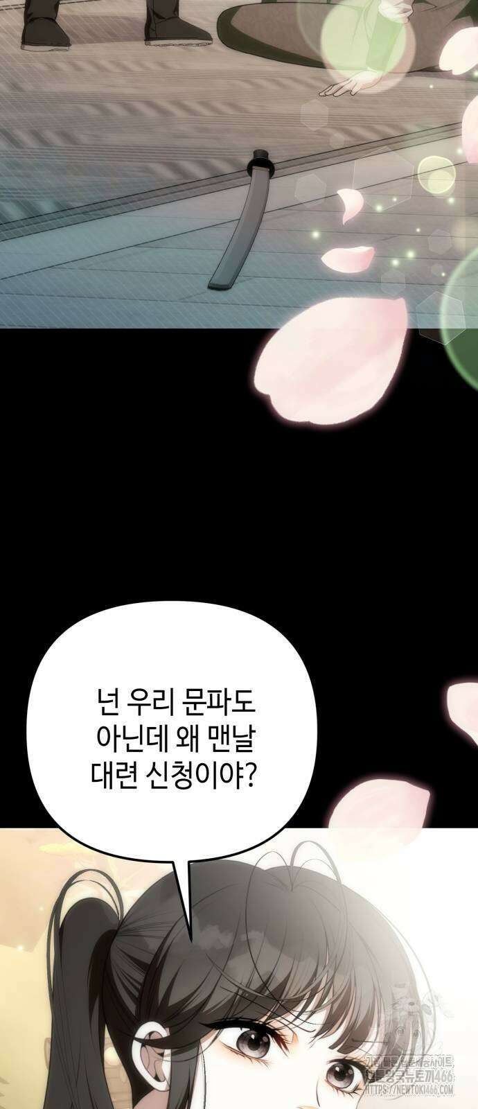아기님의 장래희망은 흑막 11화 4