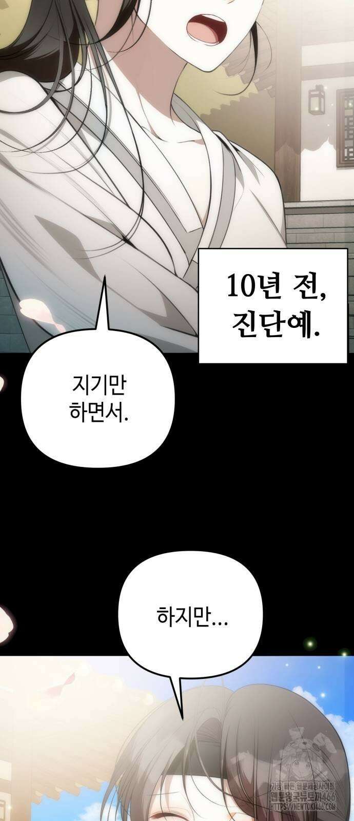 아기님의 장래희망은 흑막 11화 5