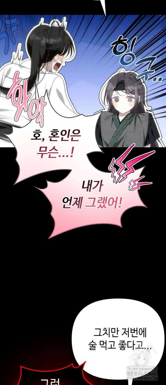 아기님의 장래희망은 흑막 11화 7