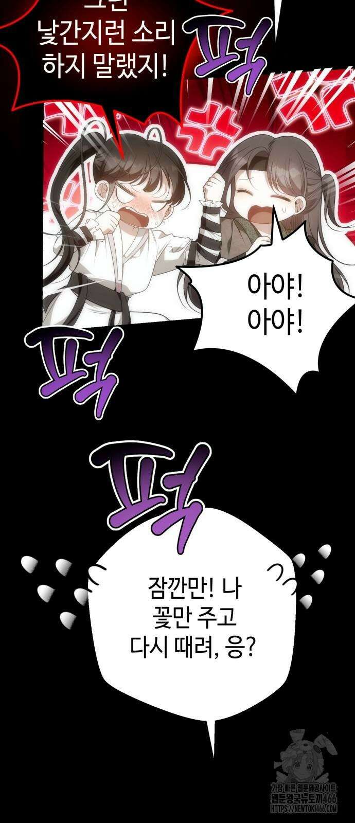 아기님의 장래희망은 흑막 11화 8