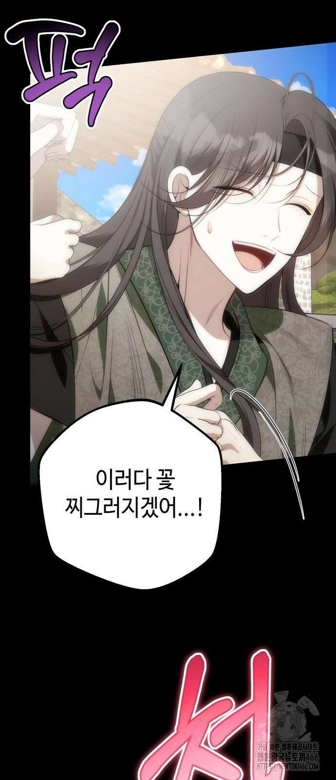 아기님의 장래희망은 흑막 11화 9
