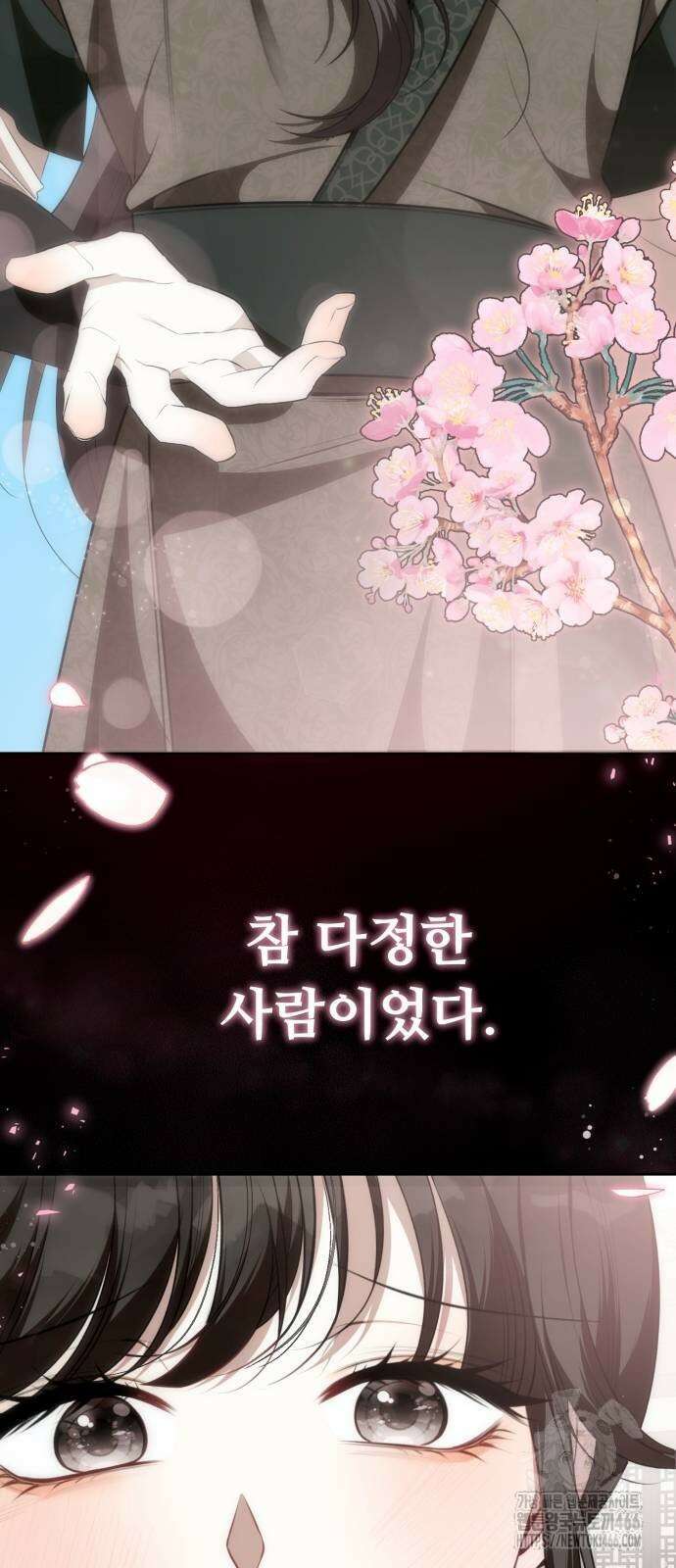 아기님의 장래희망은 흑막 11화 14
