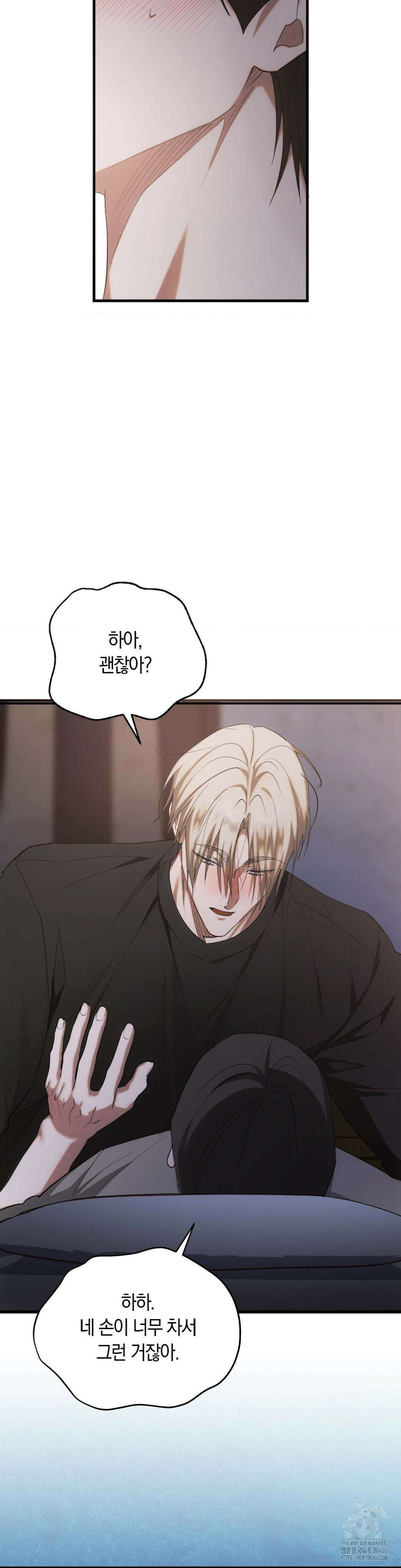 딥 버닝 22화 3