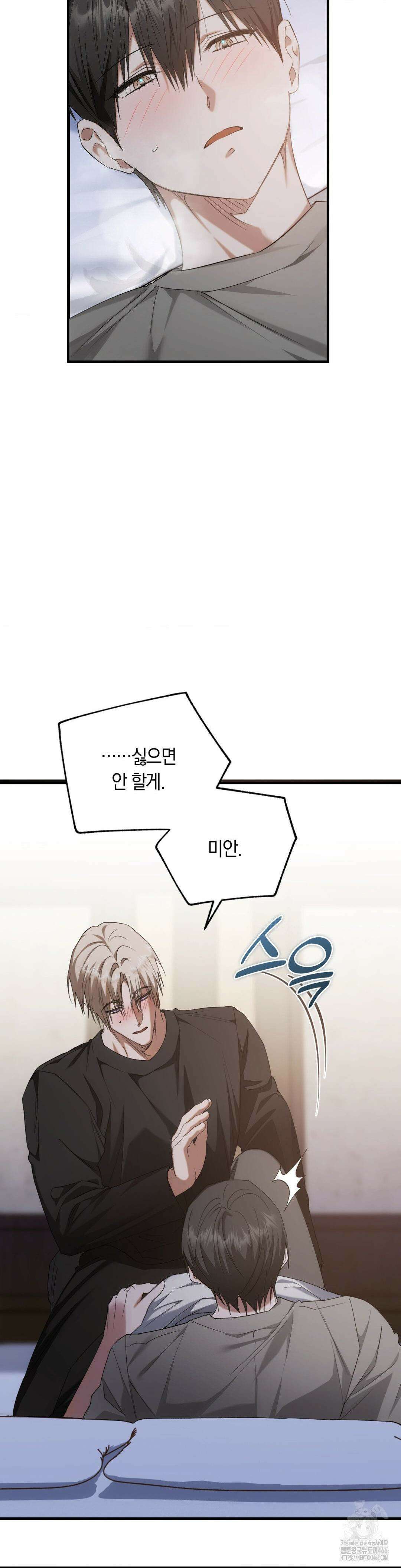 딥 버닝 22화 5