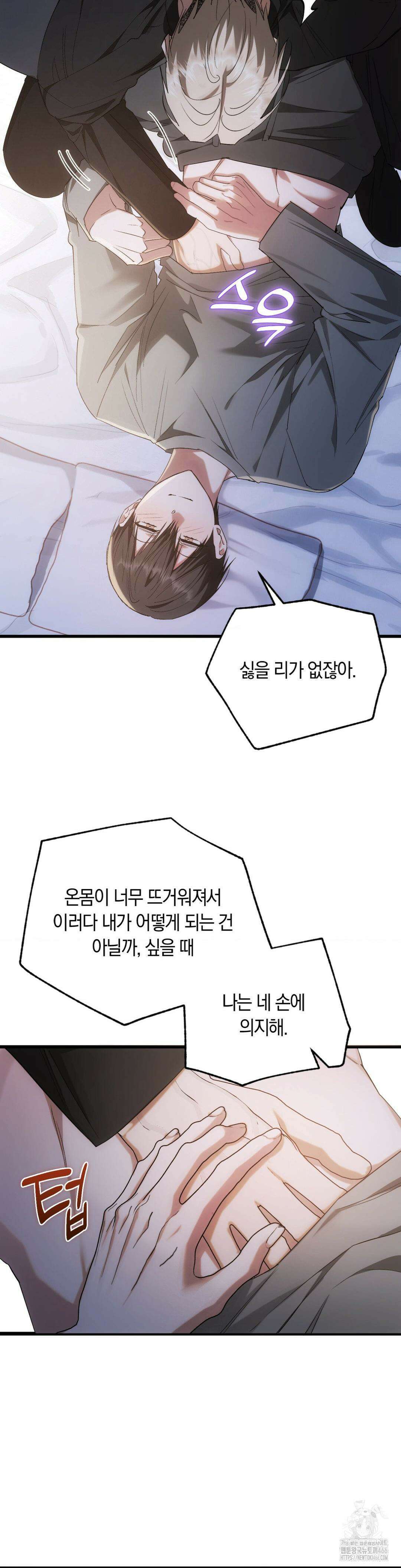 딥 버닝 22화 7