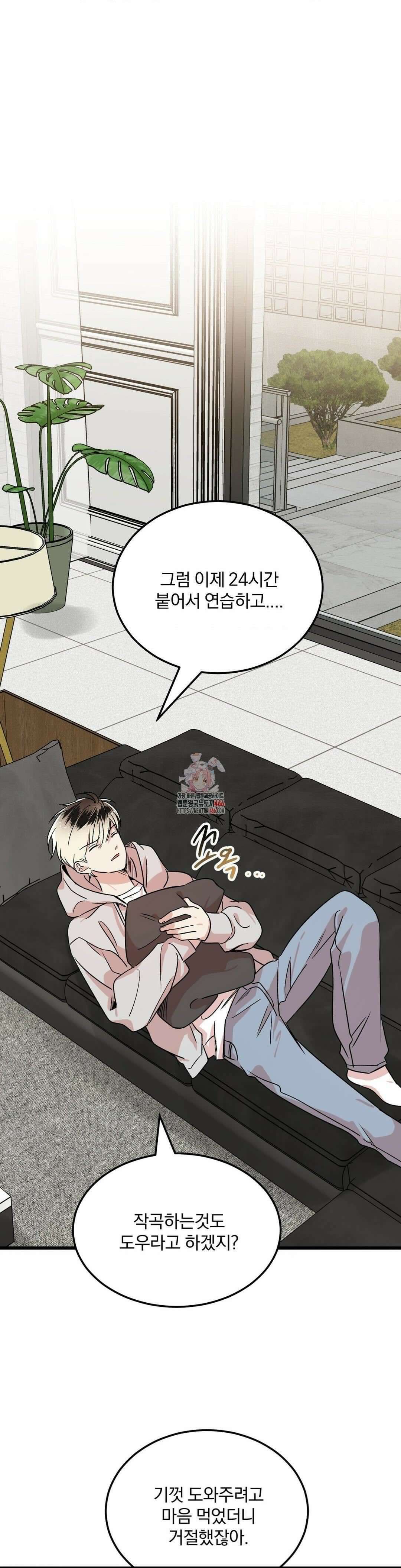 방어는 사랑을 싣고 11화 1