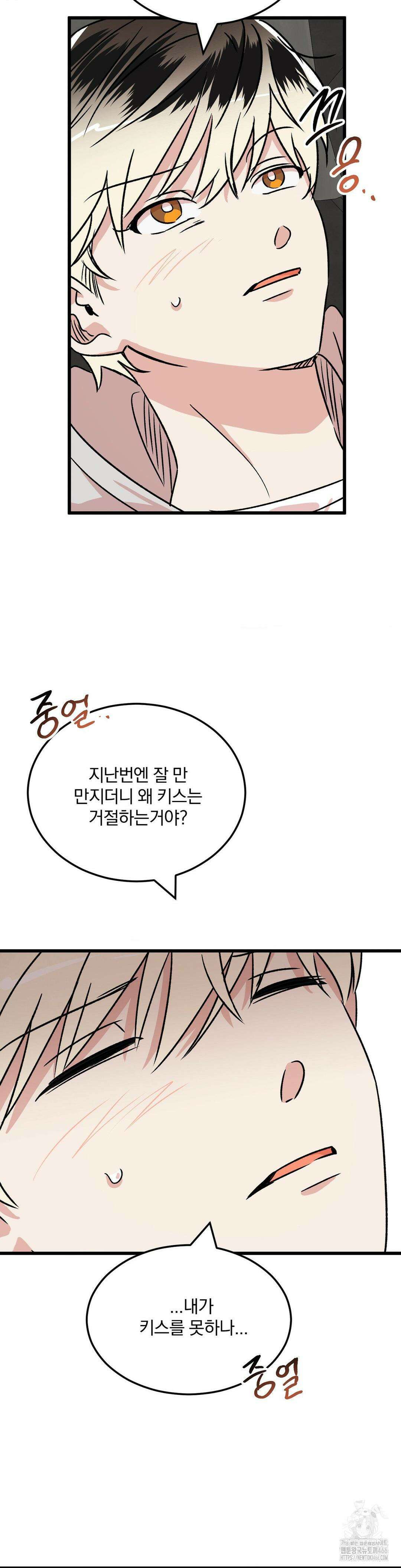 방어는 사랑을 싣고 11화 2