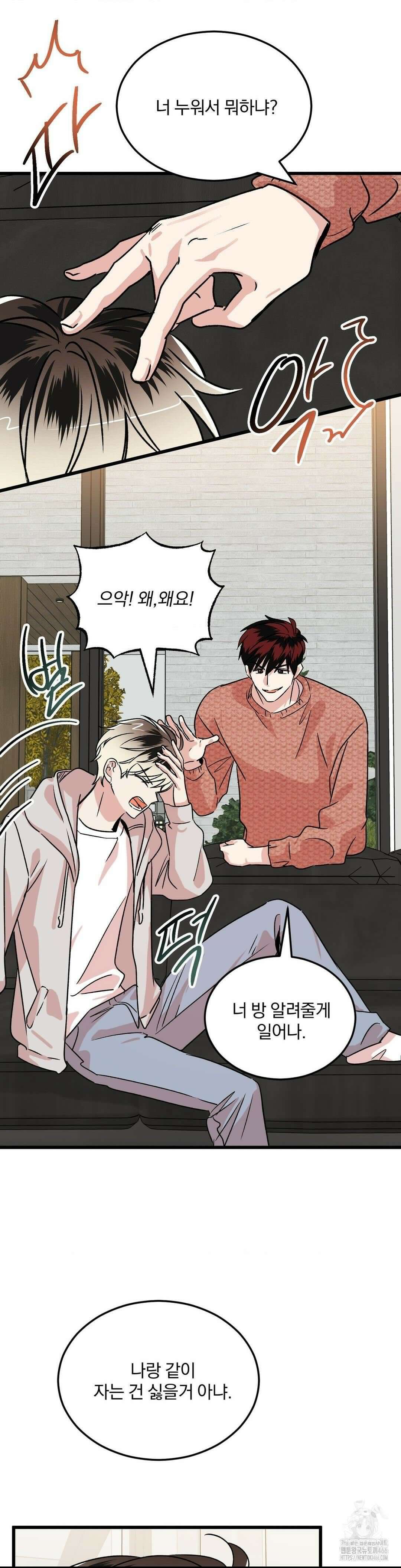 방어는 사랑을 싣고 11화 3