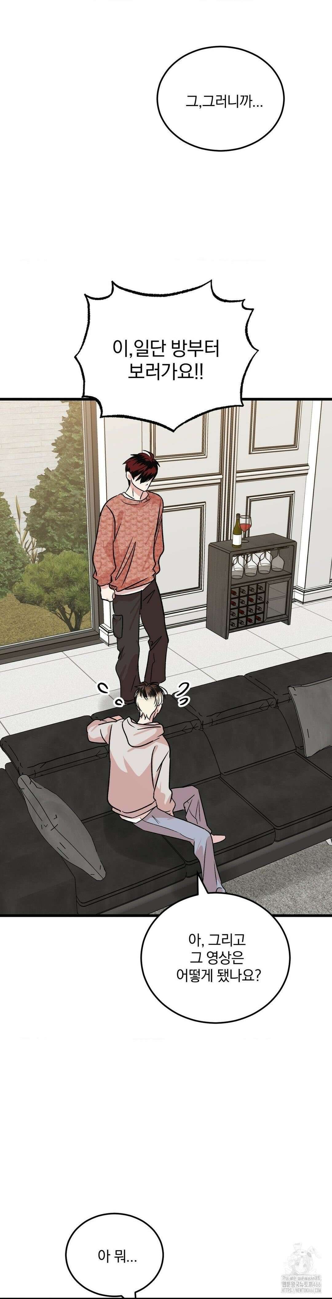 방어는 사랑을 싣고 11화 6