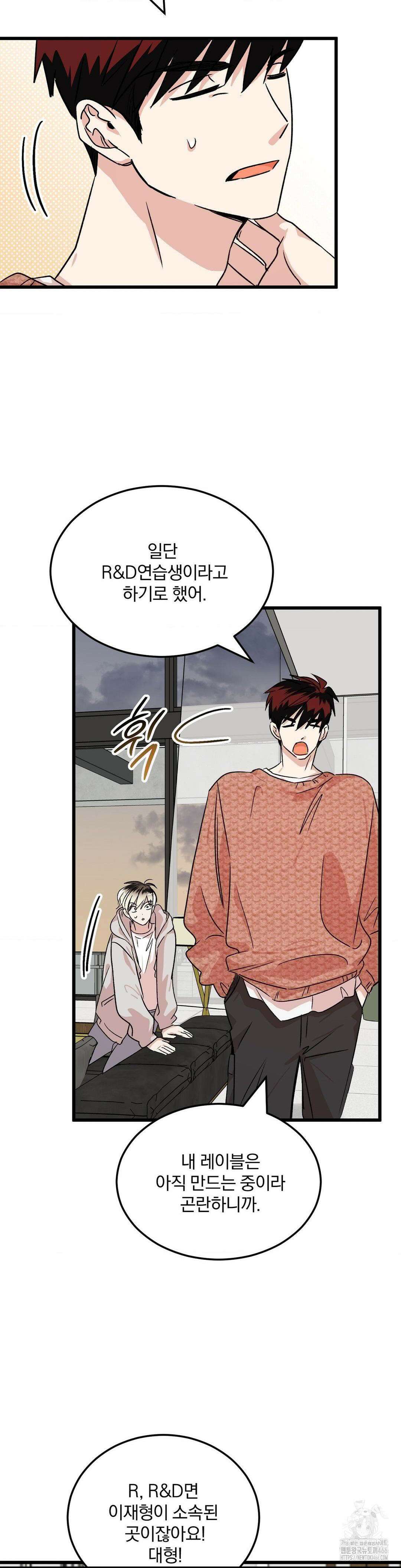 방어는 사랑을 싣고 11화 7