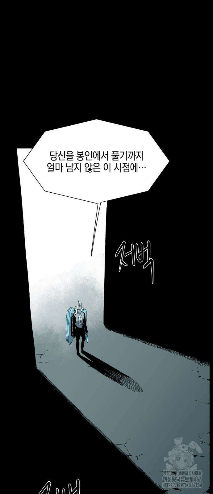 마왕까지 한 걸음 186화 6