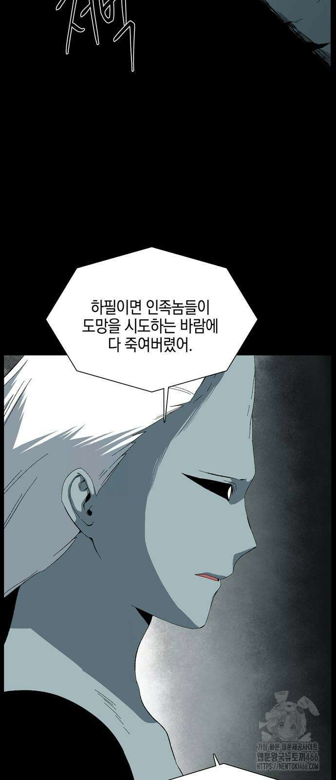 마왕까지 한 걸음 186화 7