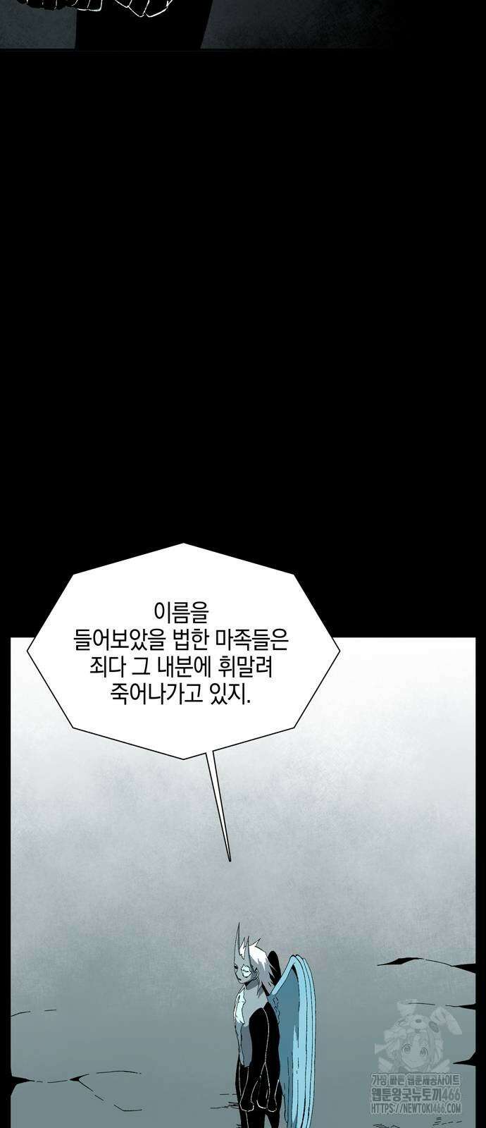 마왕까지 한 걸음 186화 14