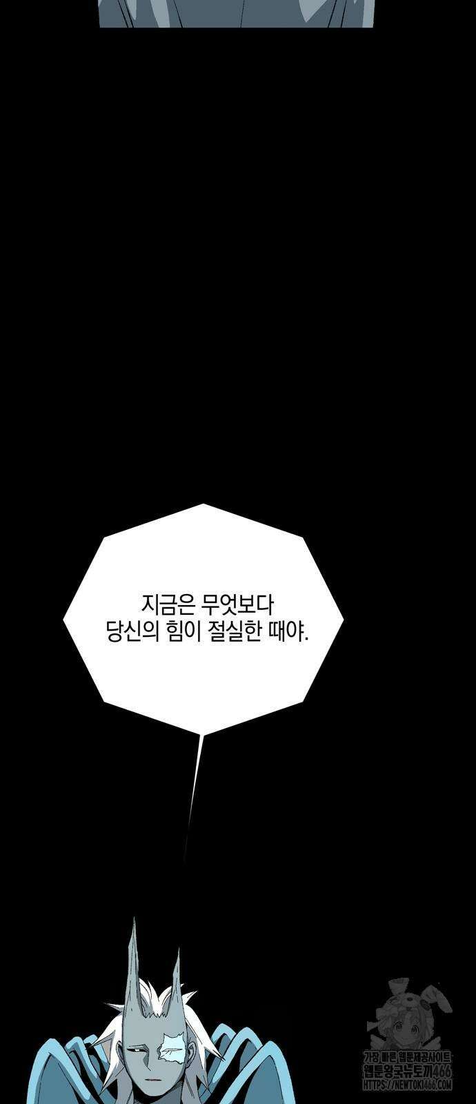 마왕까지 한 걸음 186화 16