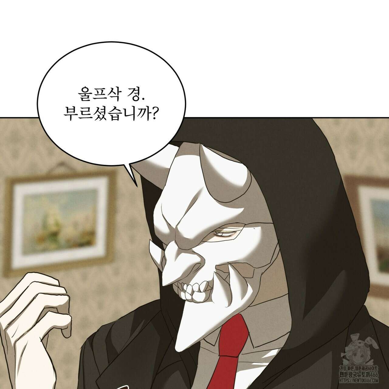눈의 여왕 26화 3