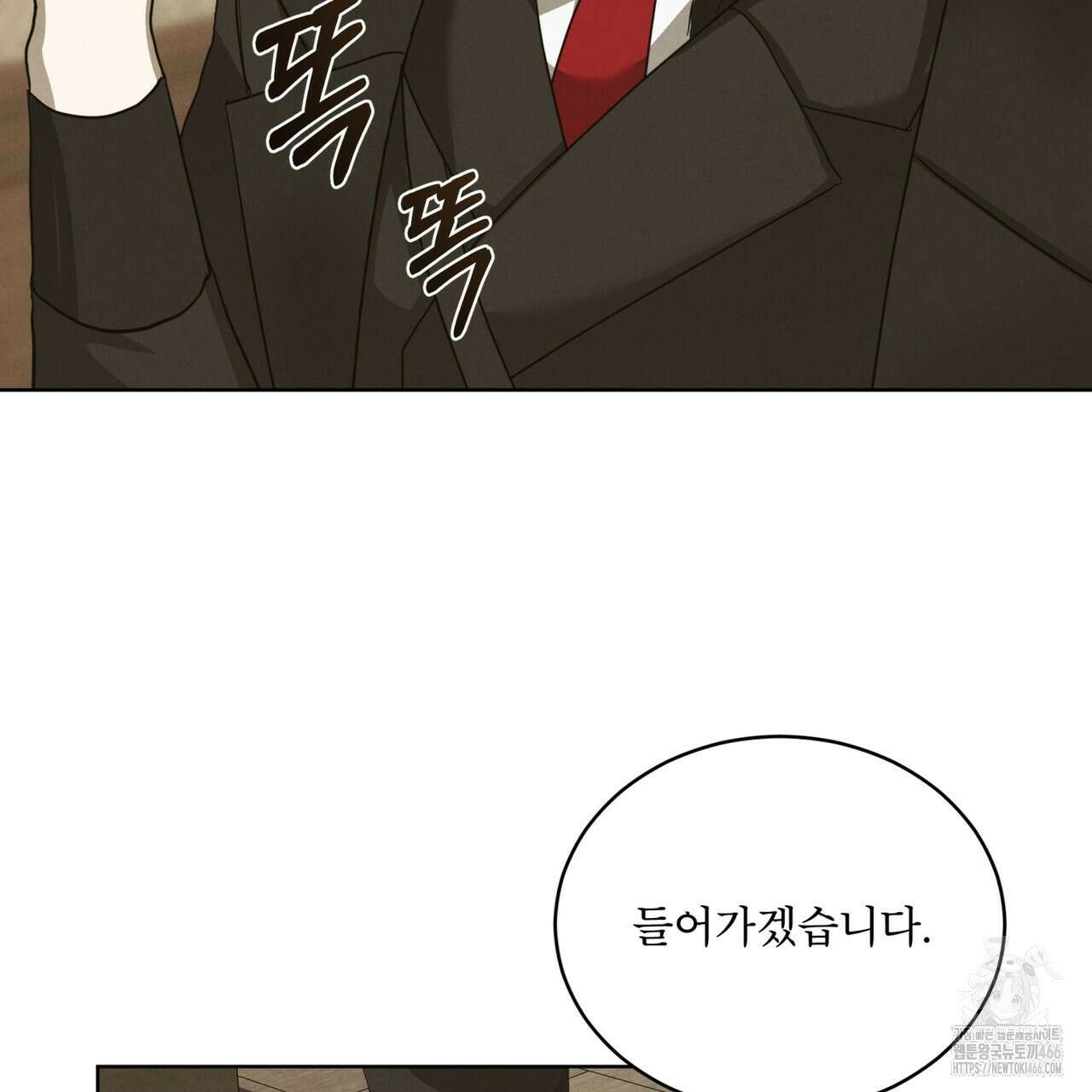 눈의 여왕 26화 4