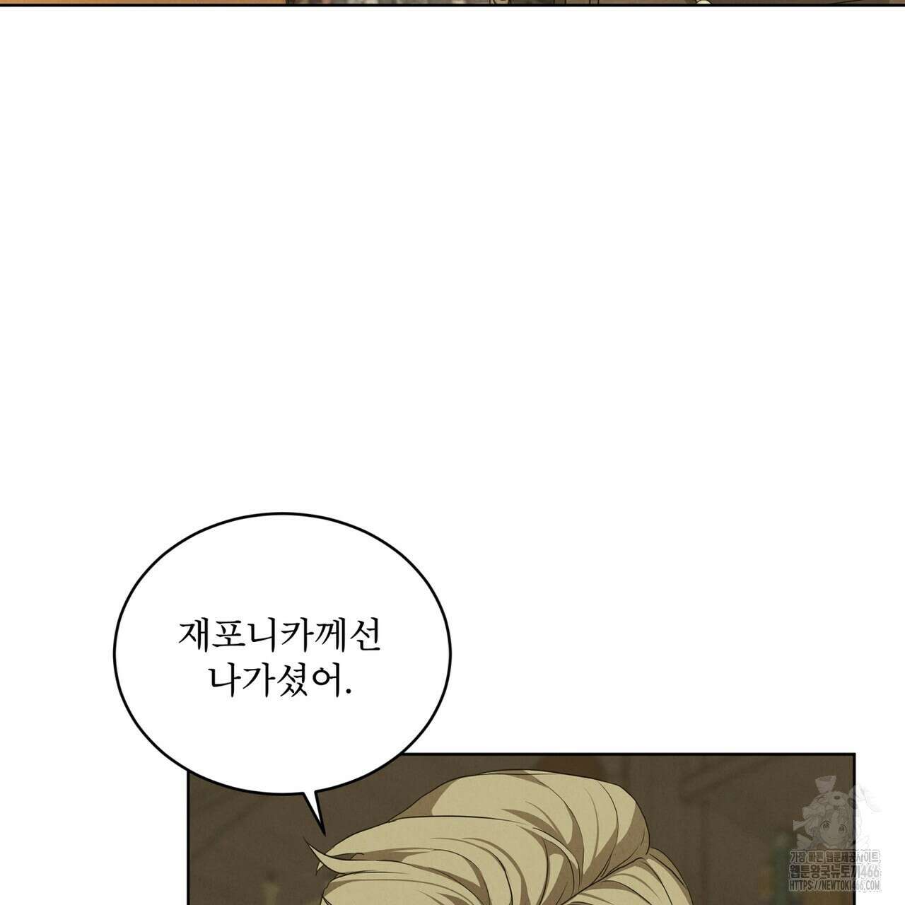 눈의 여왕 26화 8