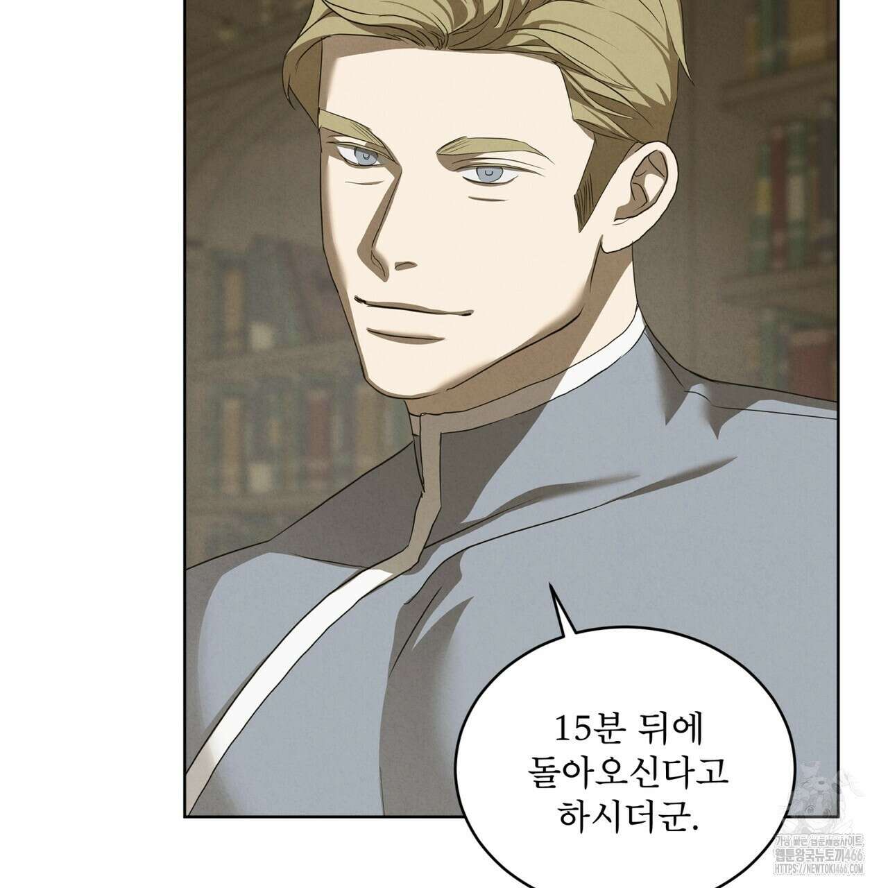 눈의 여왕 26화 9