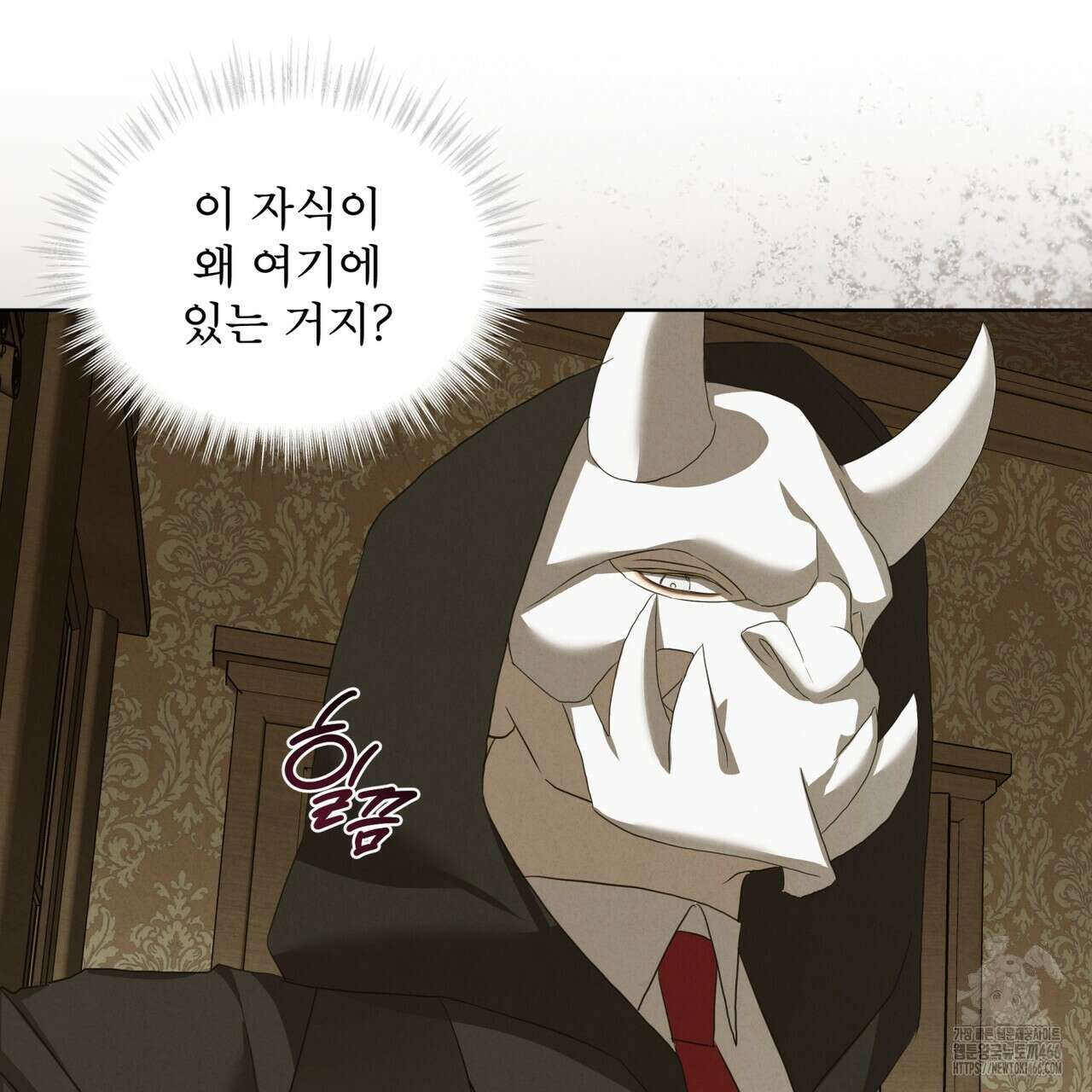 눈의 여왕 26화 11