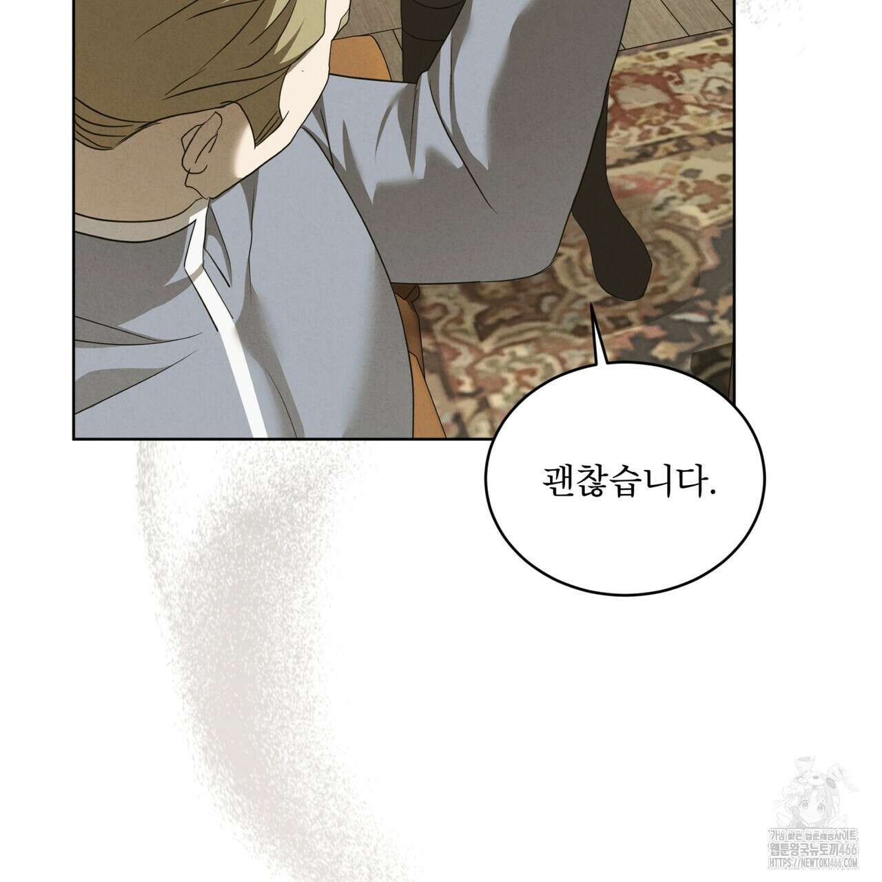 눈의 여왕 26화 14