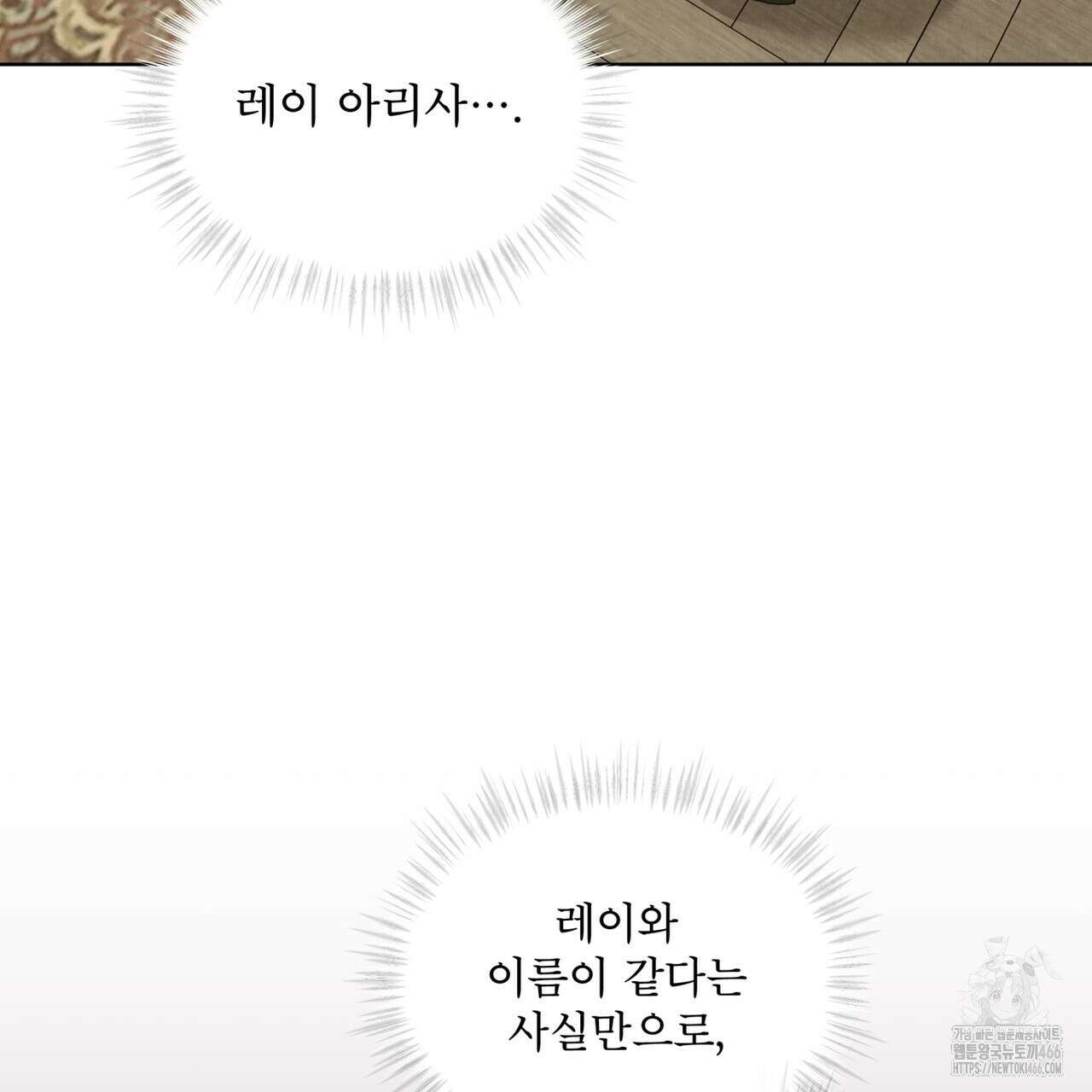 눈의 여왕 26화 17