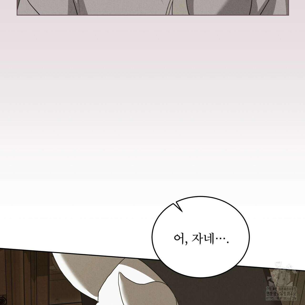 눈의 여왕 26화 19