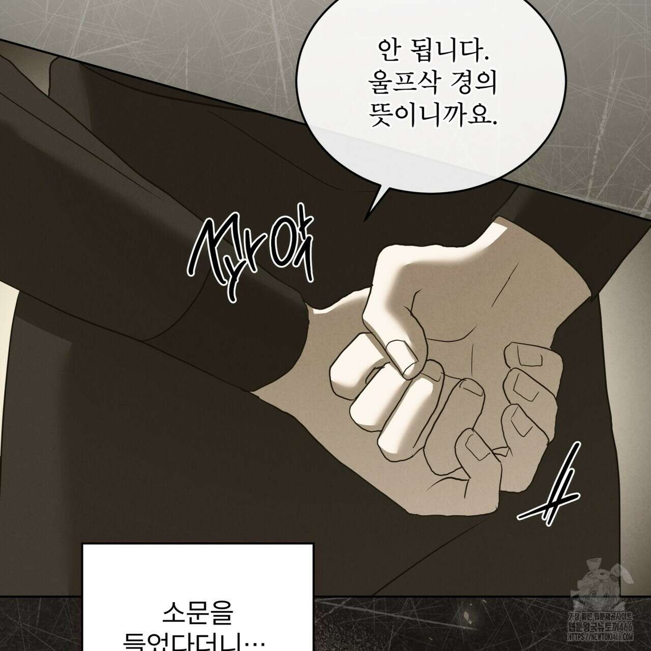 눈의 여왕 26화 26