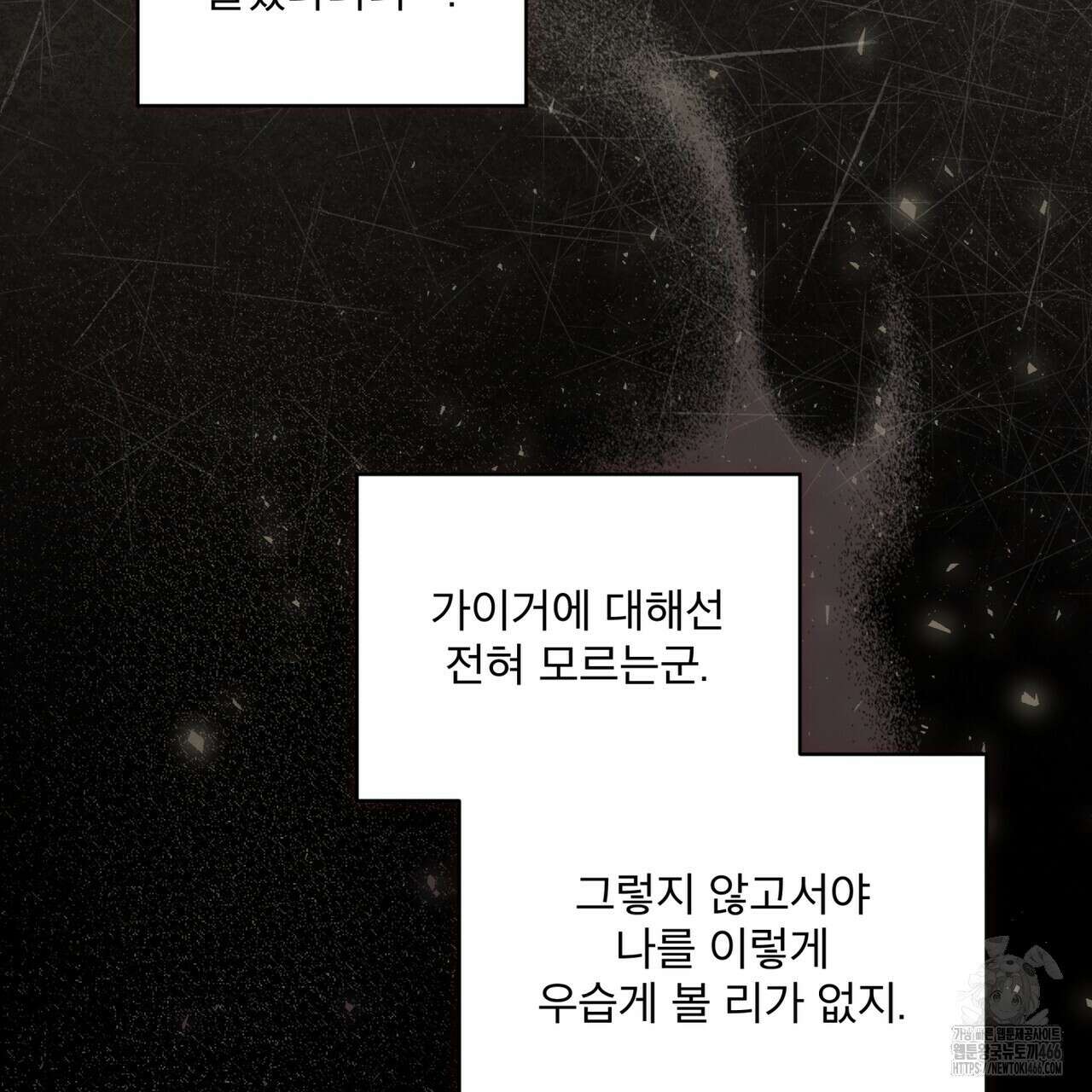 눈의 여왕 26화 27
