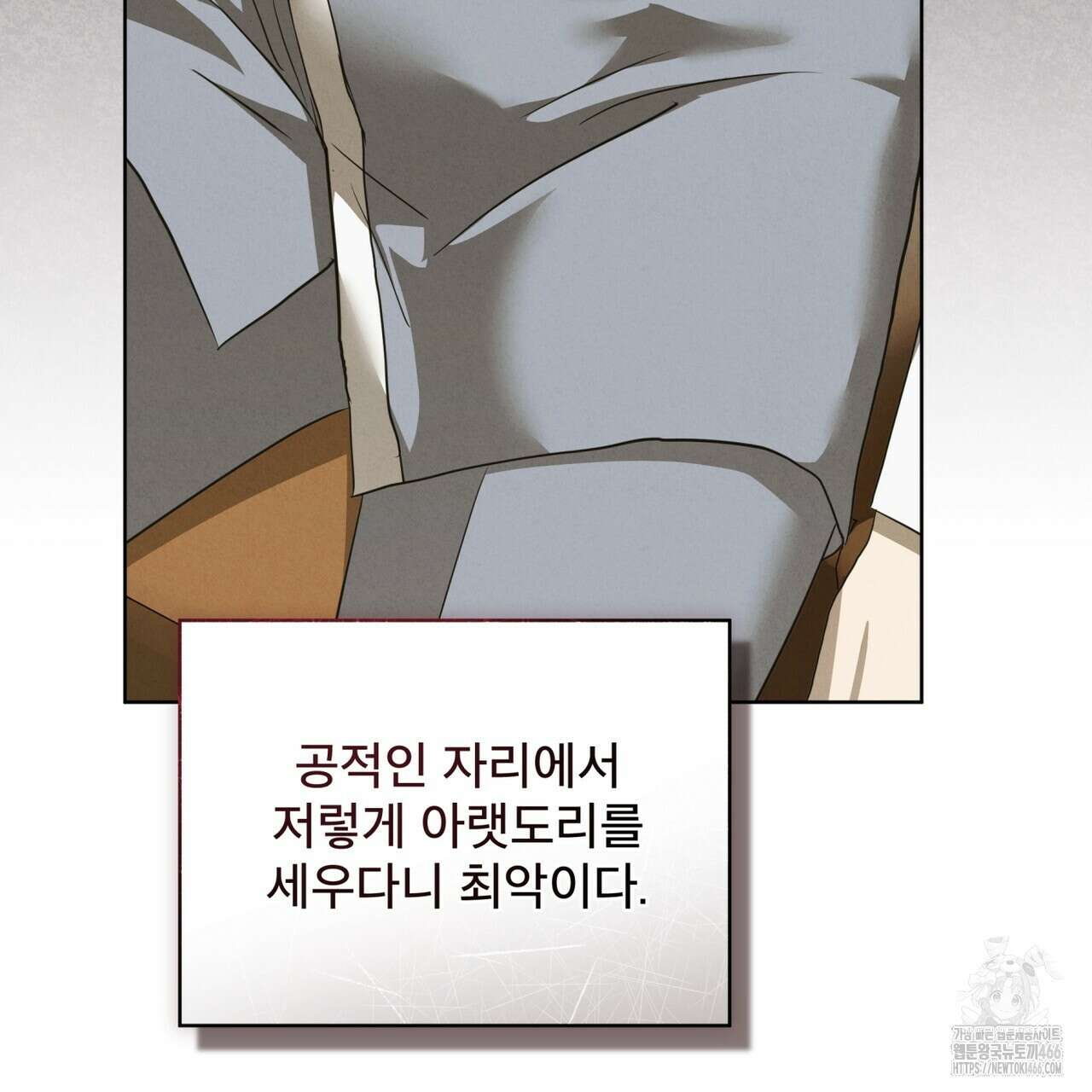눈의 여왕 26화 30