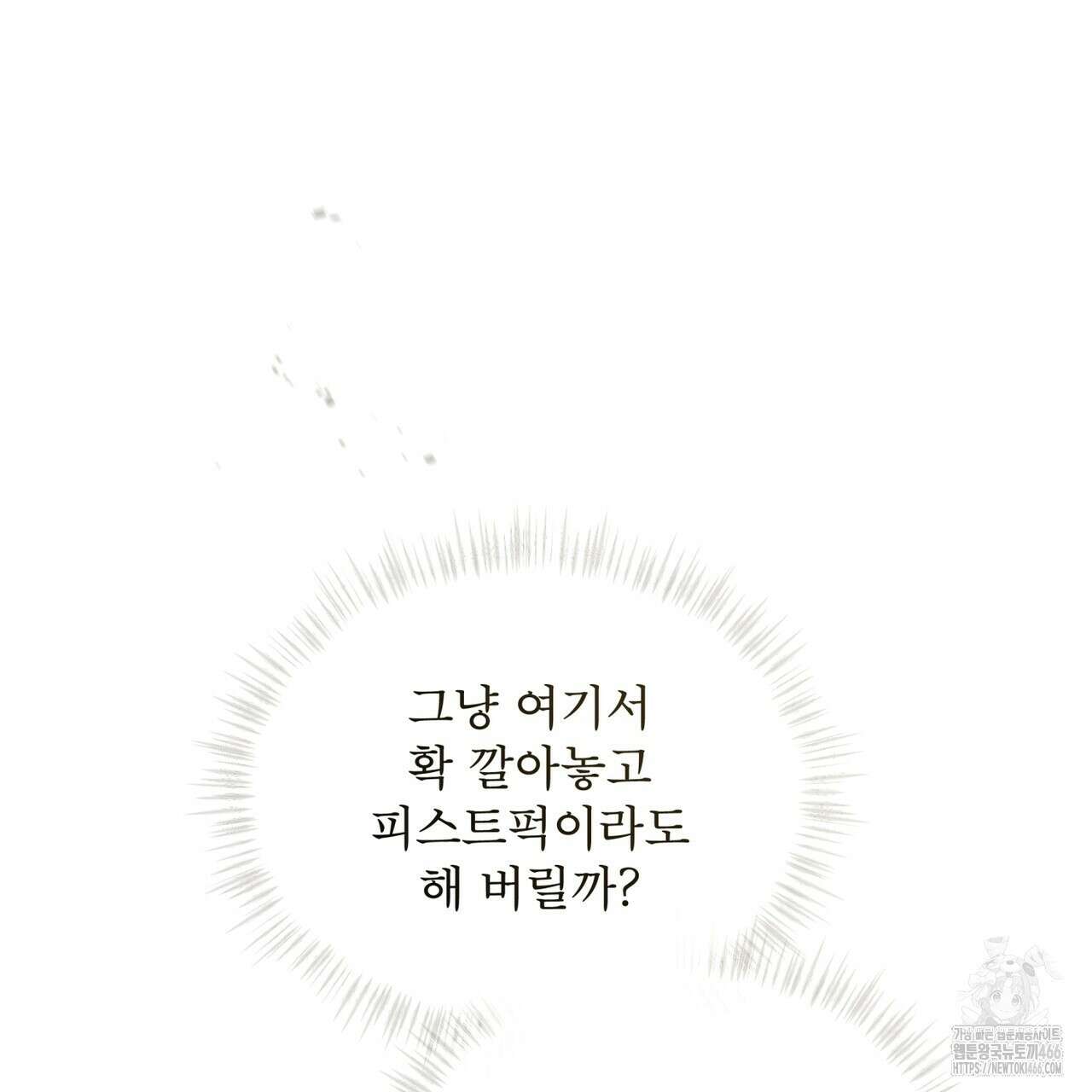 눈의 여왕 26화 31