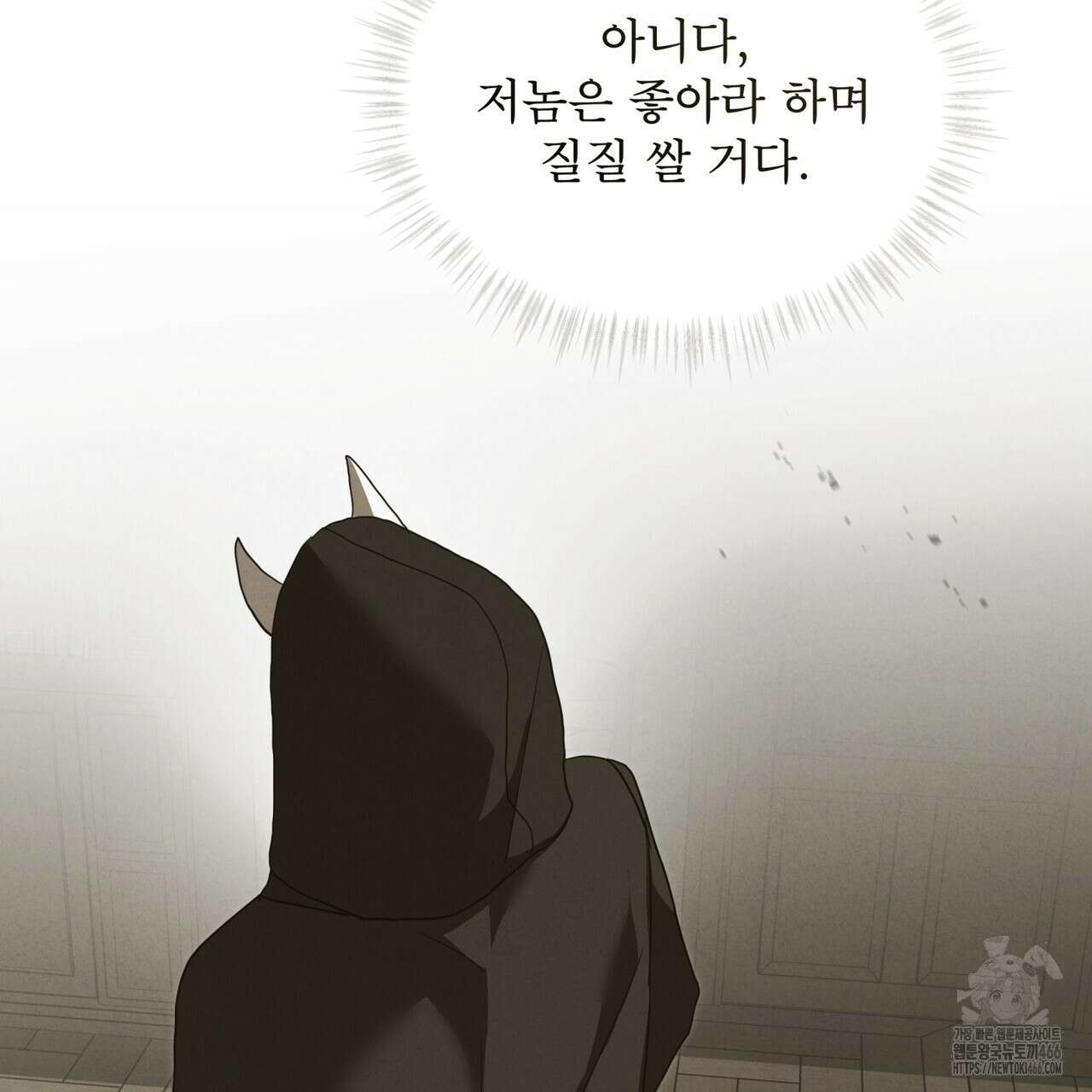 눈의 여왕 26화 32
