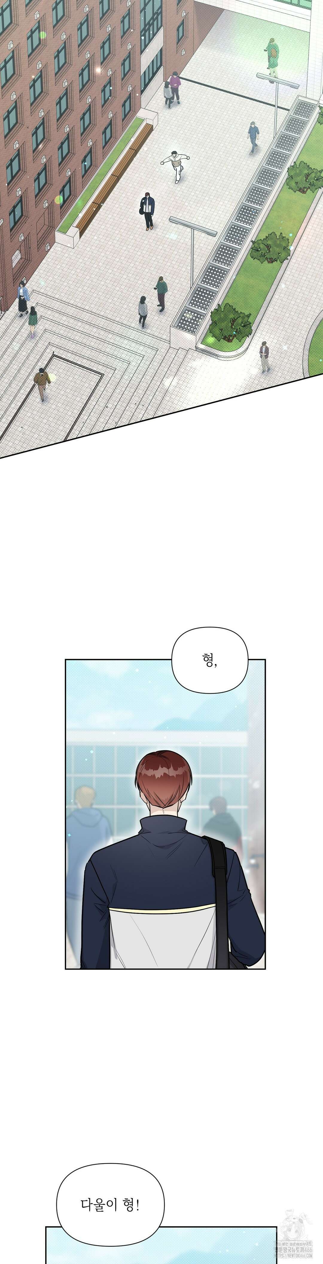 원나잇 메이트 추가 외전 1화 2