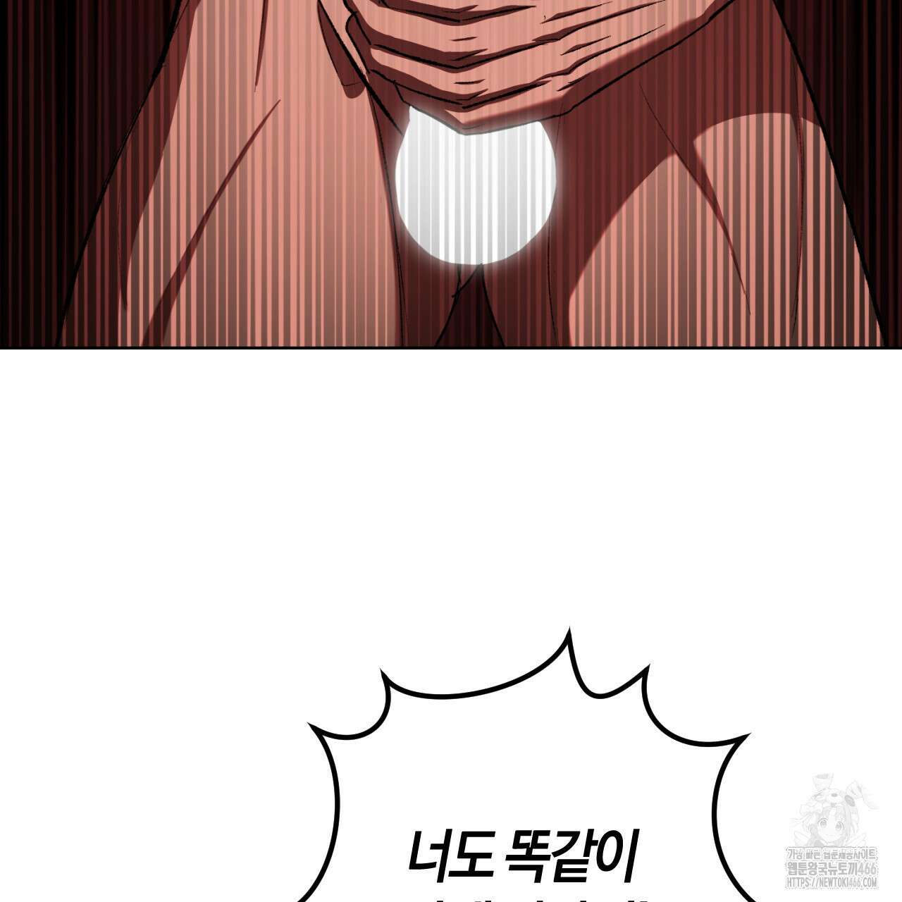 오싹한 베이비 8화 4