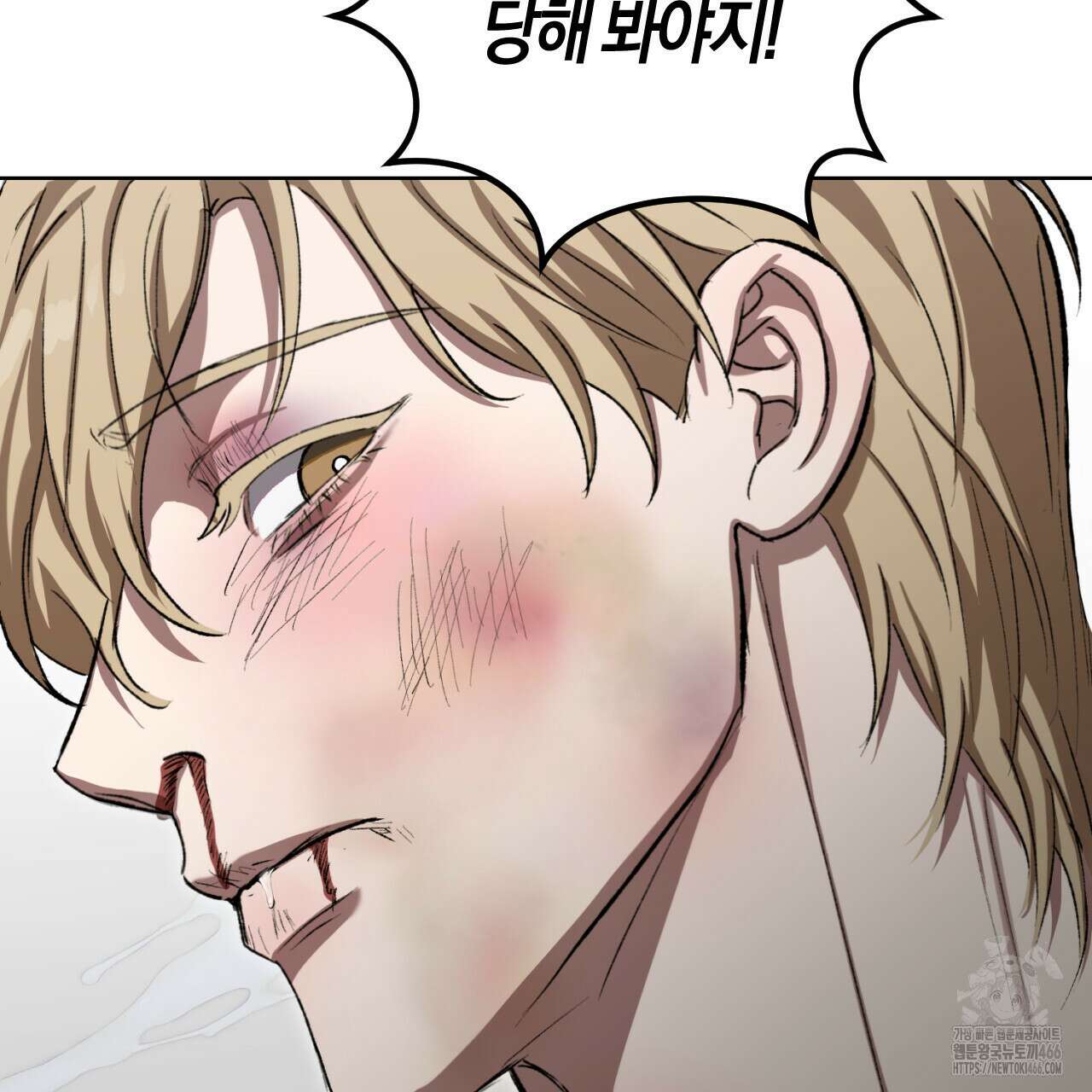 오싹한 베이비 8화 5