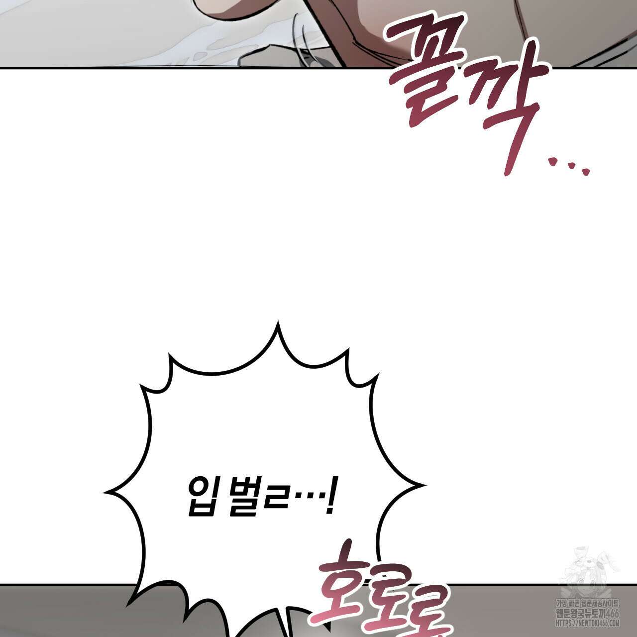 오싹한 베이비 8화 6