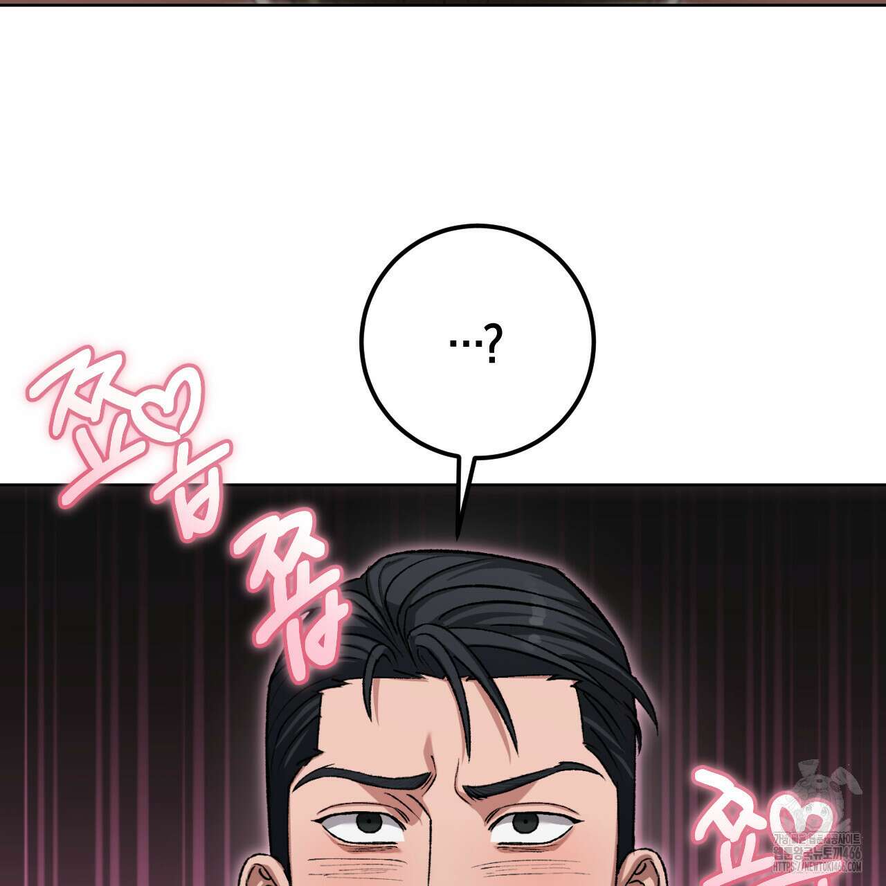 오싹한 베이비 8화 8