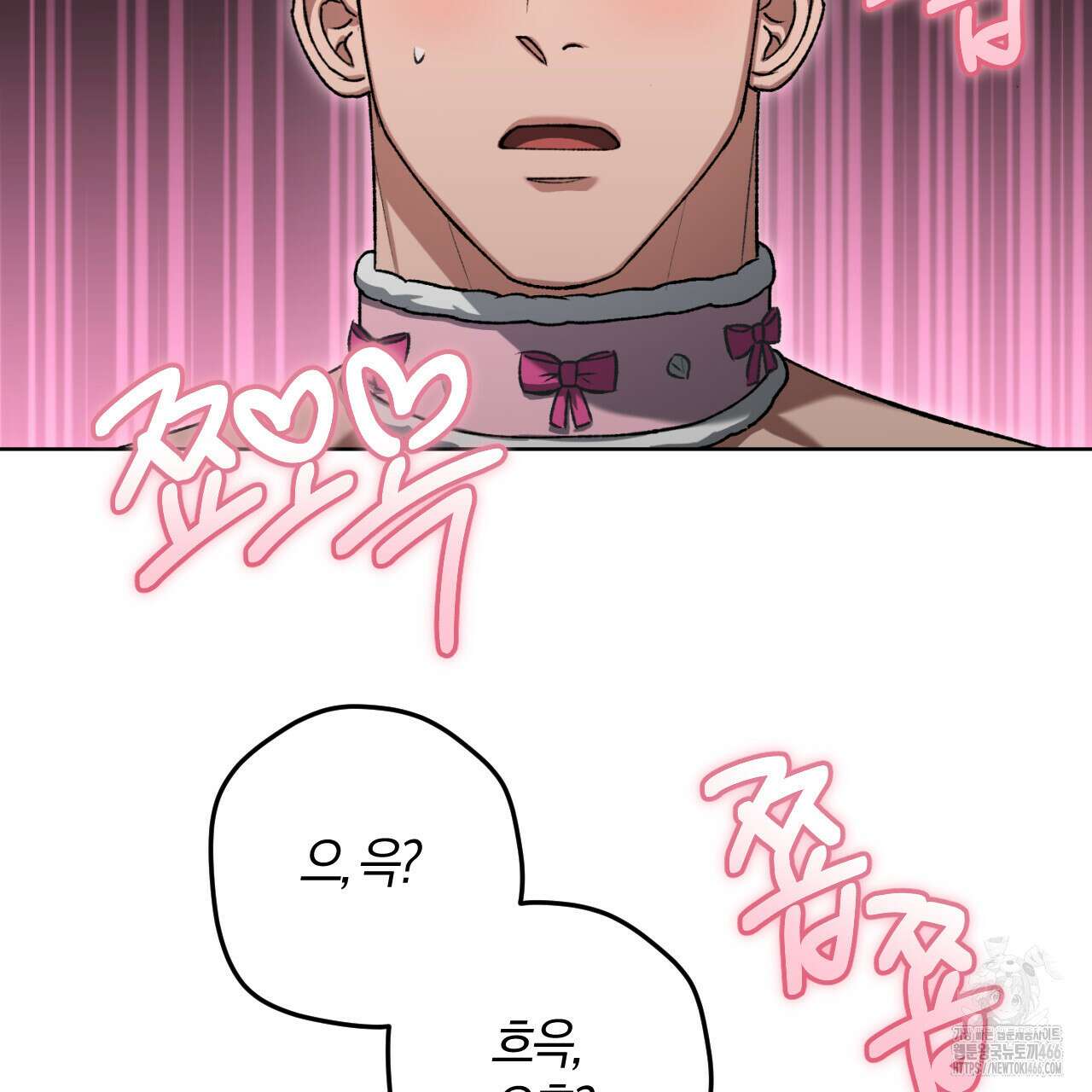 오싹한 베이비 8화 9
