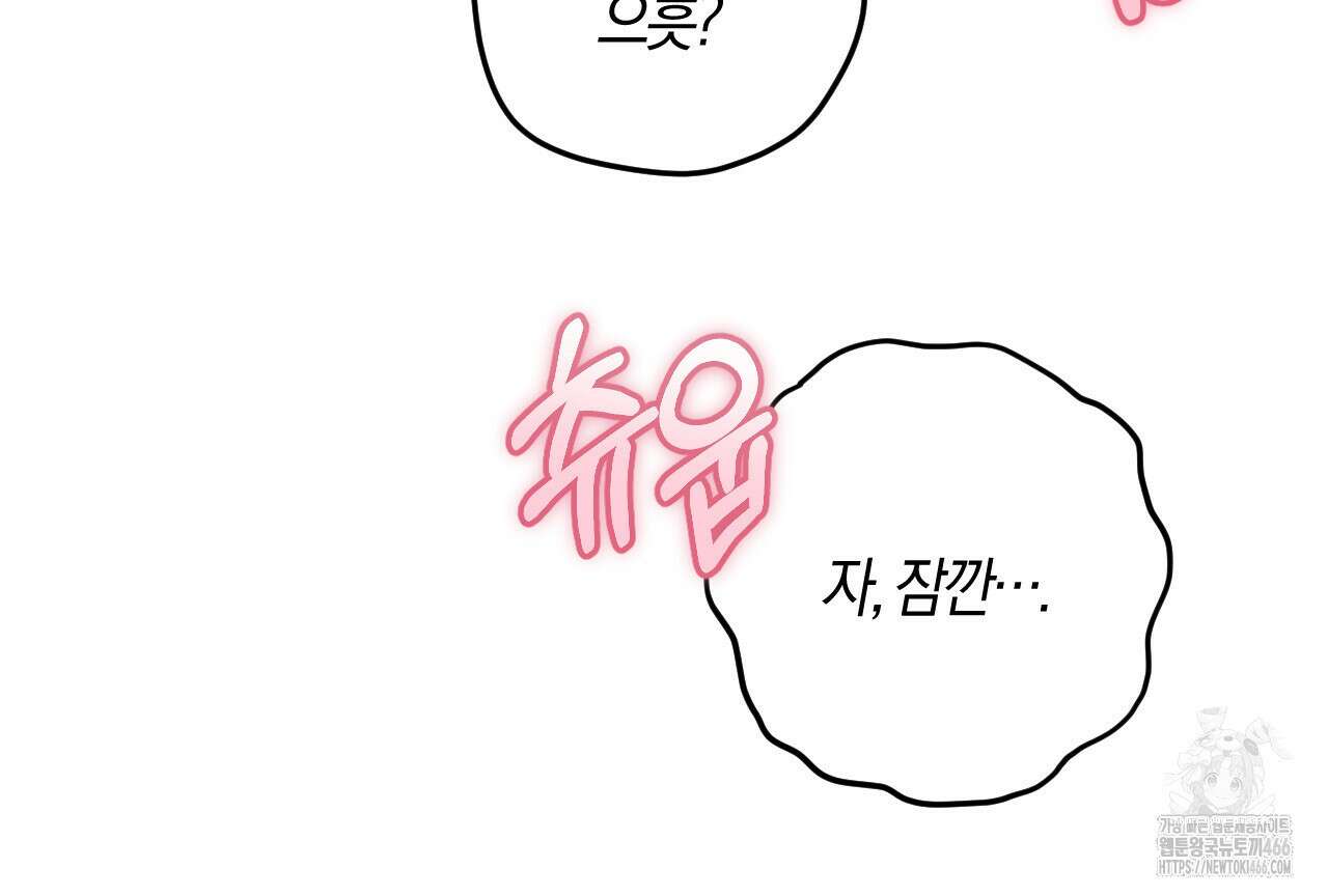 오싹한 베이비 8화 10