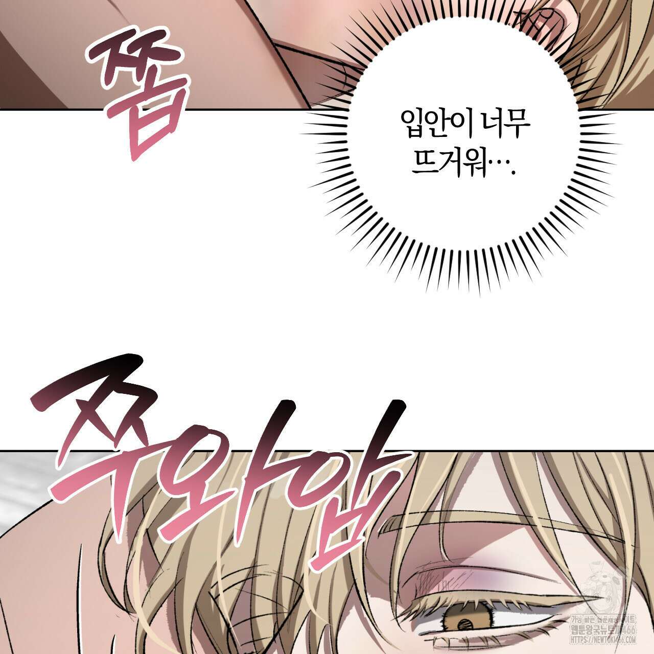 오싹한 베이비 8화 12