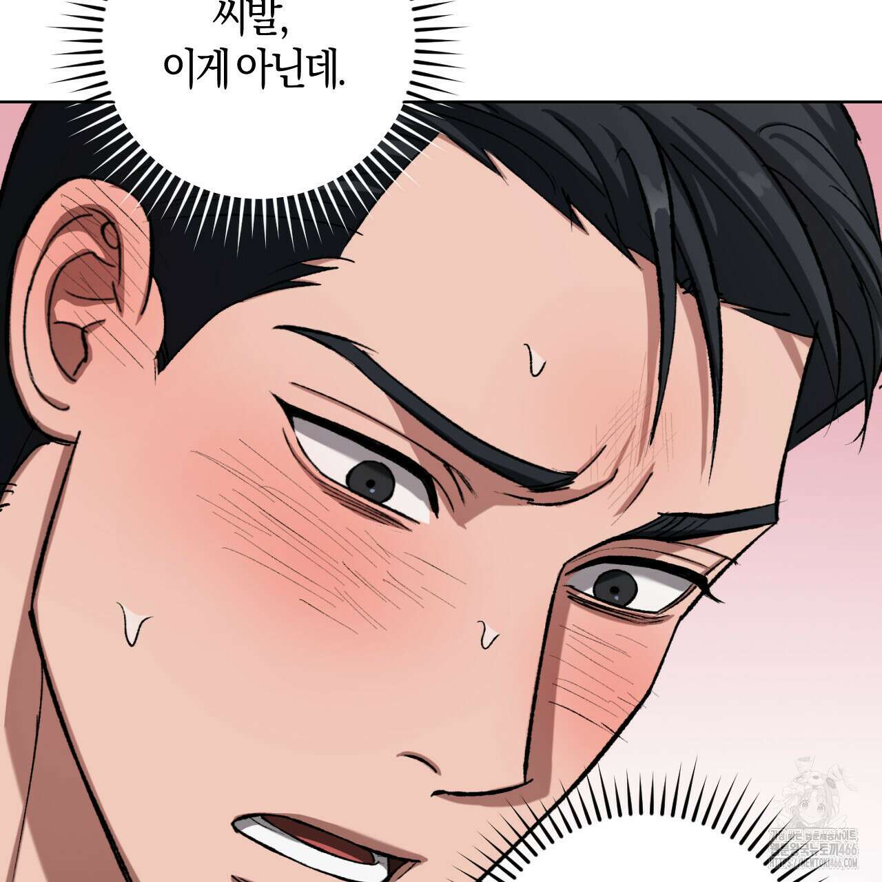 오싹한 베이비 8화 16