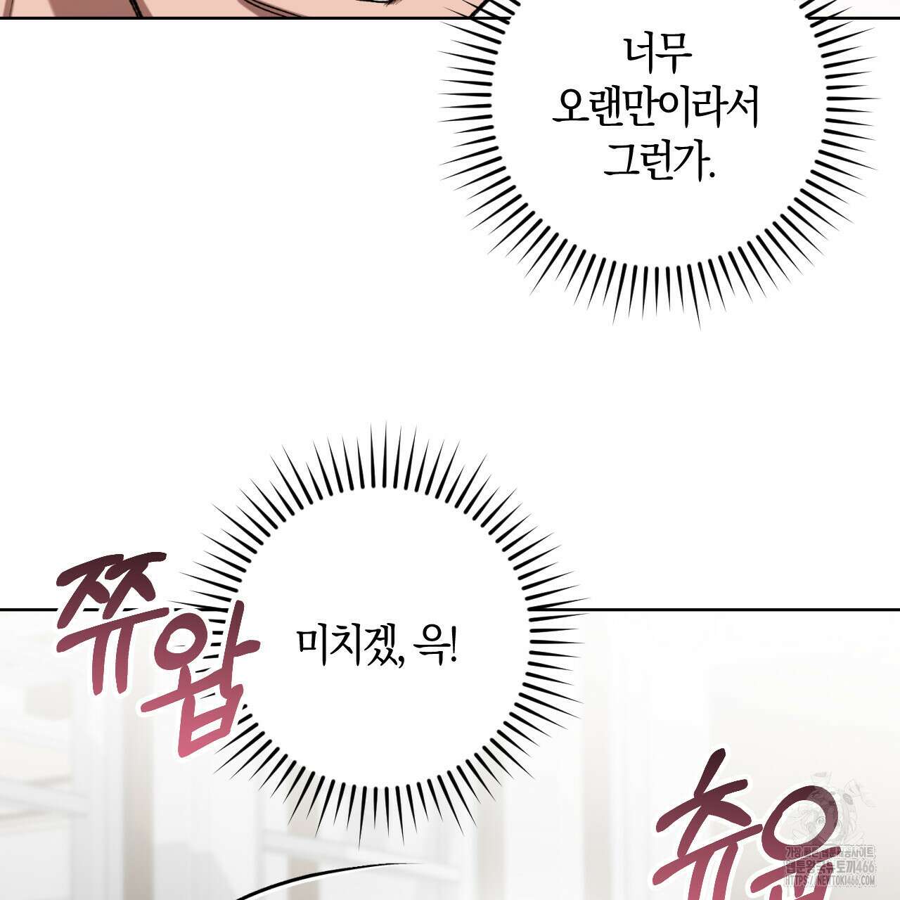 오싹한 베이비 8화 17