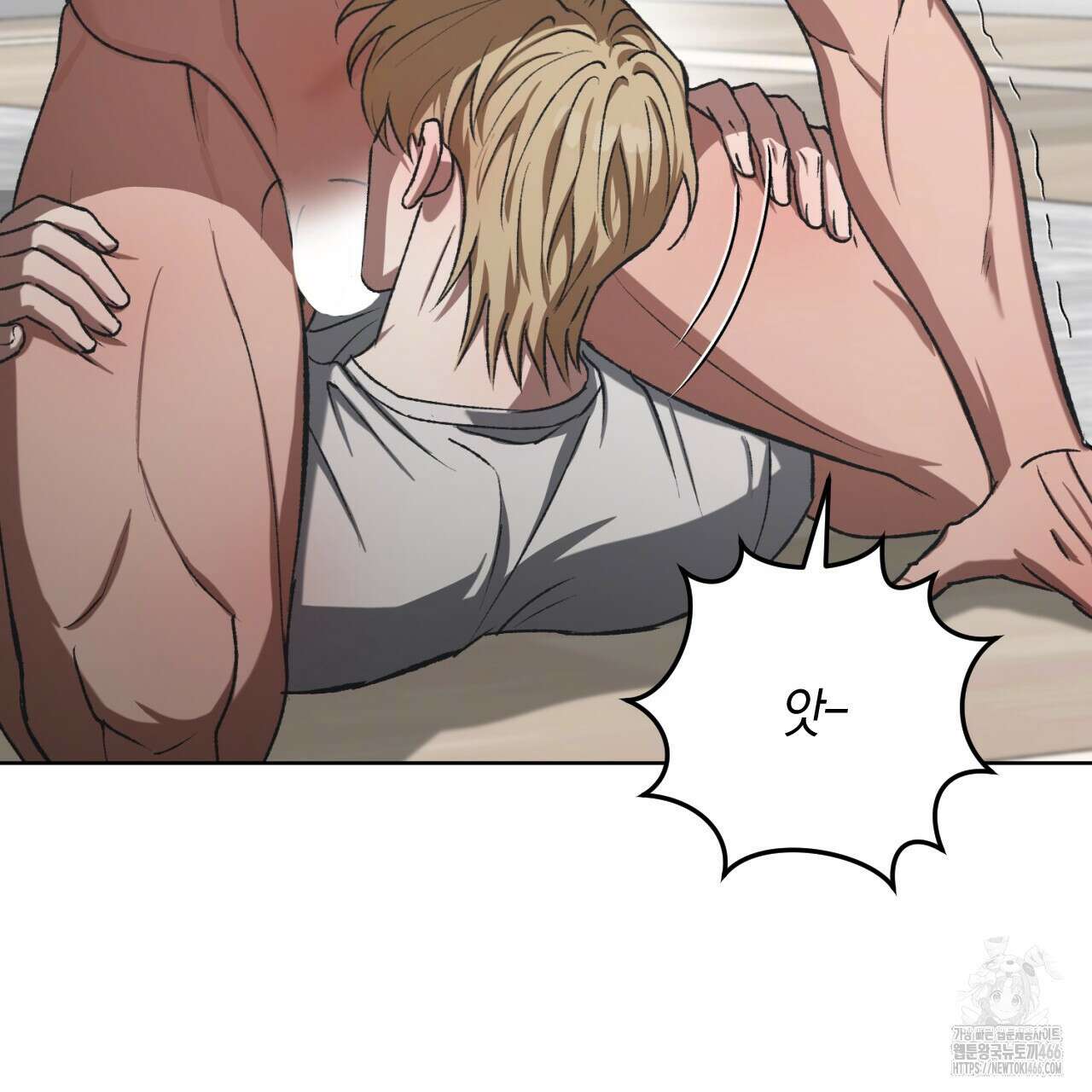 오싹한 베이비 8화 20