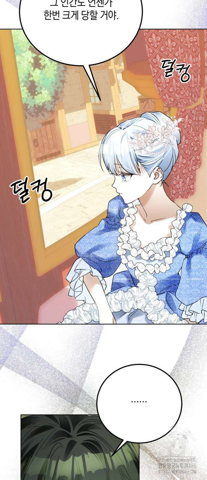 공작가의 남장 하인이 되었다 5화 7