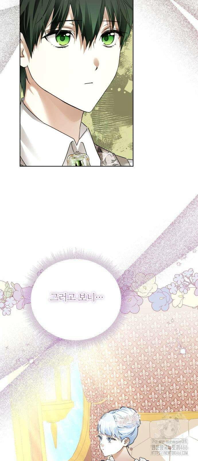 공작가의 남장 하인이 되었다 5화 8