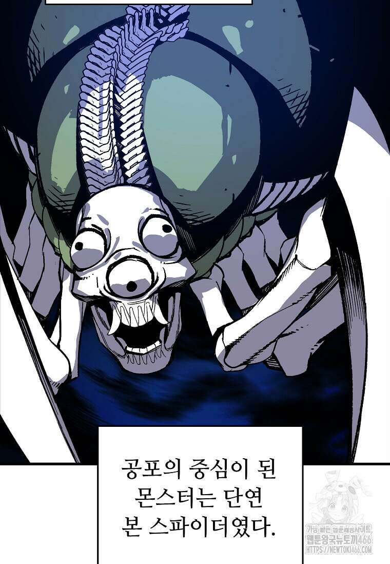만렙 회귀자입니다만? 9화 2