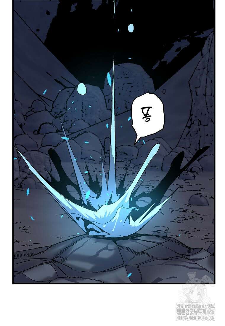 만렙 회귀자입니다만? 9화 7