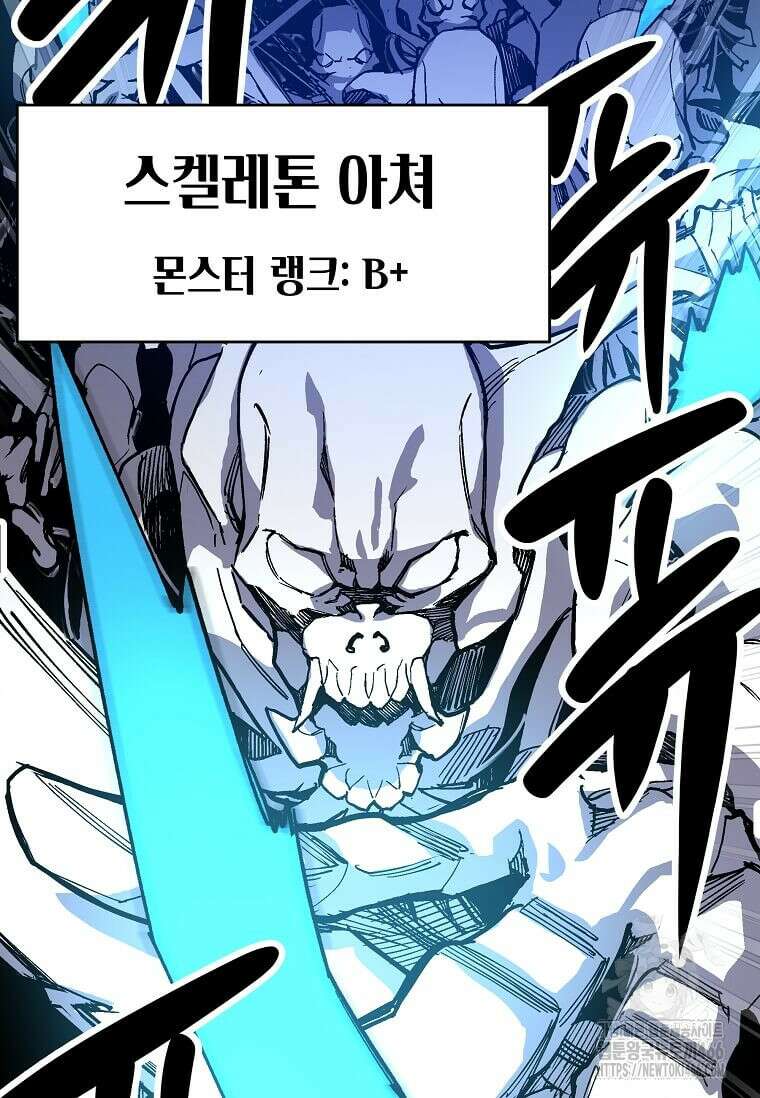 만렙 회귀자입니다만? 9화 9